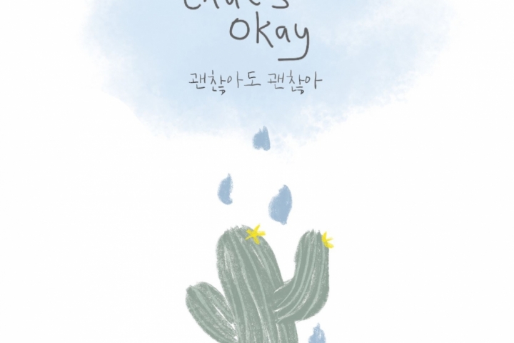 HỌC TIẾNG HÀN QUA BÀI HÁT THAT'S OKAY - D.O