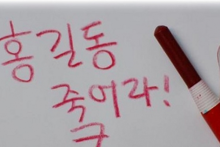NHỮNG ĐIỀU CẤM KỴ Ở HÀN QUỐC BẠN NÊN BIẾT
