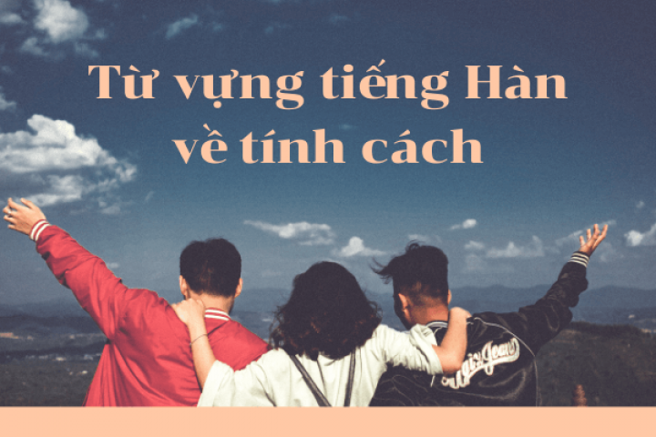TỪ VỰNG TIẾNG HÀN VỀ TÍNH CÁCH