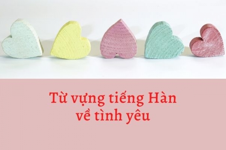 TỪ VỰNG TIẾNG HÀN VỀ TÌNH YÊU